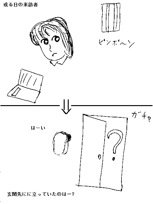 ���Ƃ������Ȃ��ȁB