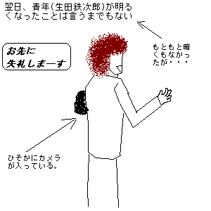 �N. �N�̖��O�͐��c�S���Y�B��͓S��