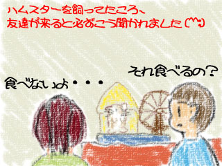 かに