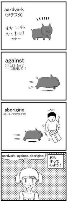 5b aardvark, against, aborigine.