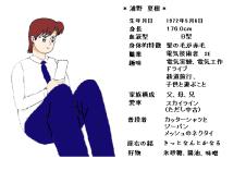 第1話「なっちゃんについて」