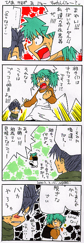 �y���E�_��No.2