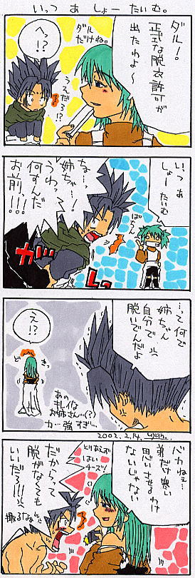 �y���E�_��No.3