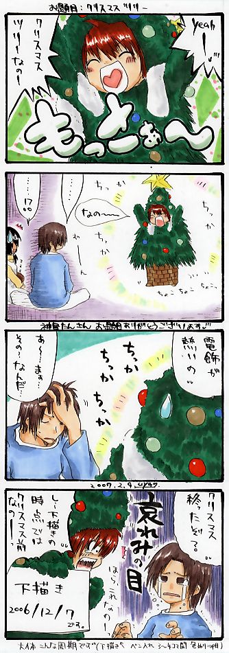 ����ځF�N���X�}�X�c���[