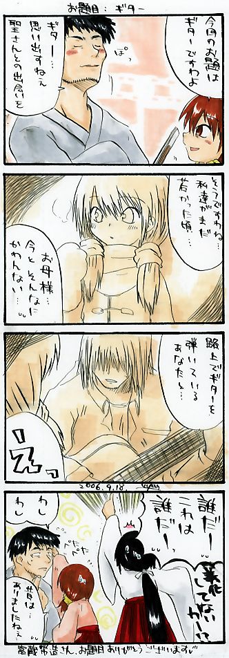 ����ځF�M�^�[