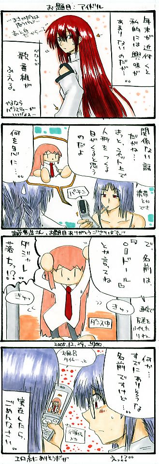����ځF�A�C�h��