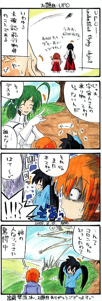 ����ځFUFO