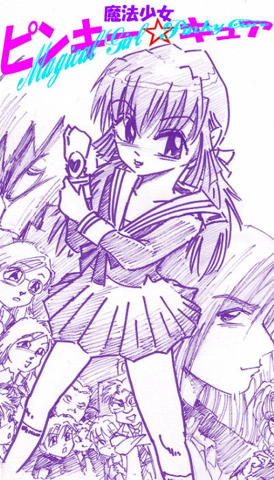 ぴんきゅあ