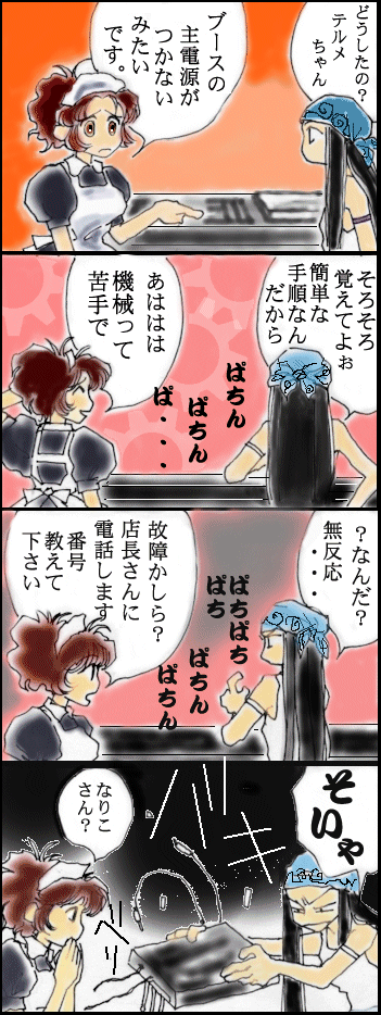 �ӂ���ŁE���邷�΂�P