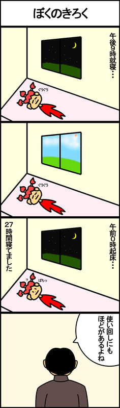 かに