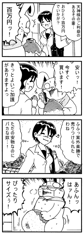 出張編の5