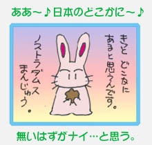 なると