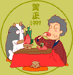 by松永