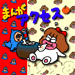 byれこ