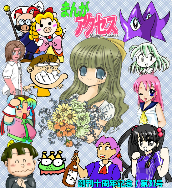 表紙イラスト